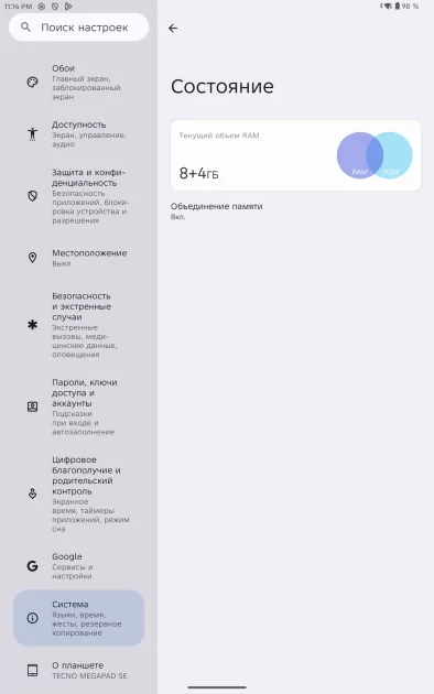 Недорогой планшет с достойным экраном и приличной автономностью: обзор Tecno MegaPad SE — Производительность и тесты. 7