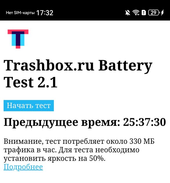 Молодежный предфлагман: обзор HUAWEI nova 15 Pro. Стоит ли он своих денег? — Автономность и зарядка. 1