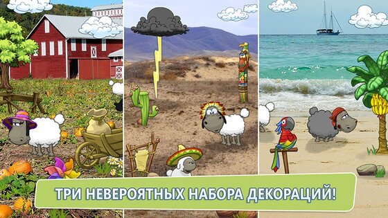 Clouds & Sheep — AR Effects 1.0.0. Скриншот 3