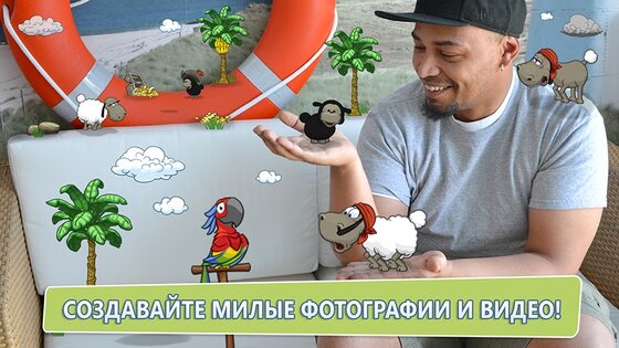 Clouds & Sheep — AR Effects 1.0.0. Скриншот 1