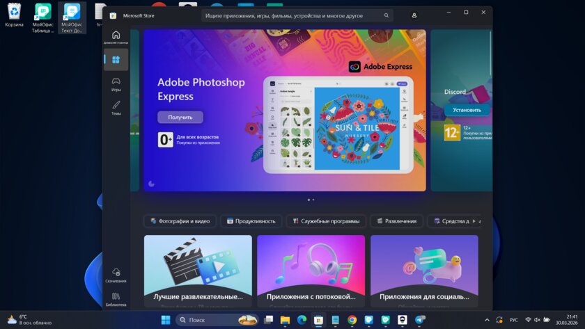 Microsoft намерена создавать только полностью нативные приложения для Windows 11