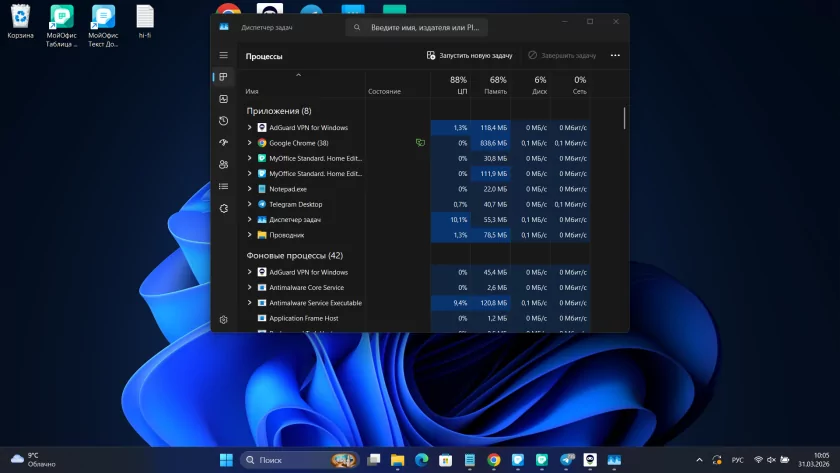 В «Диспетчере задач» Windows 11 появится информация о работе нейронного процессора