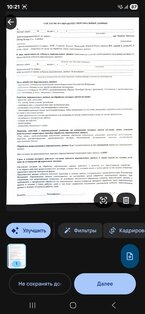 Сканер Документов — Мобильный PDF Scanner. Скриншот 2