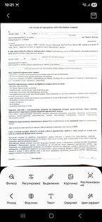 Сканер Документов — Мобильный PDF Scanner. Скриншот 4