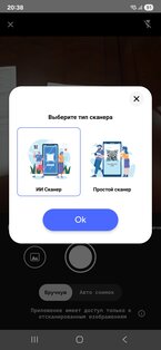Сканер Документов 1.0. Скриншот 5