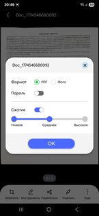 Сканер Документов — Мобильный PDF Scanner. Скриншот 7