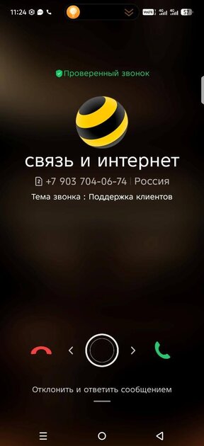 Infinix интегрировала в свои смартфоны функцию Branded Call от «Билайна»: что это и как работает