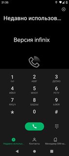 Звонилка Tecno и infinix 6.6.2.051. Скриншот 8