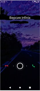 Звонилка Tecno и infinix 6.6.2.051. Скриншот 4