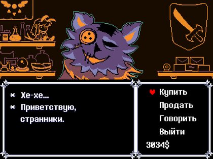 Deltarune с руссификатором БЕЗ ПРОБЛЕМ. Скриншот 5