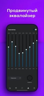 Радио Онлайн 3.5.9. Скриншот 4