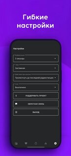 Радио Онлайн 3.5.9. Скриншот 6