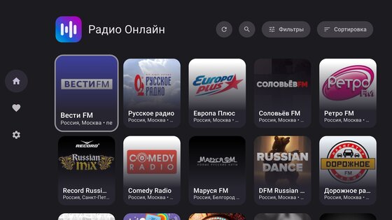 Радио Онлайн 3.5.9. Скриншот 8