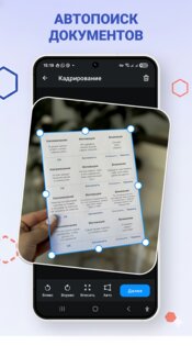 EasyScanner 1.1.3. Скриншот 2