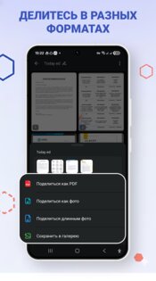 EasyScanner 1.1.3. Скриншот 6