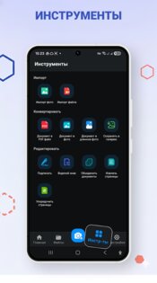 EasyScanner 1.1.3. Скриншот 8