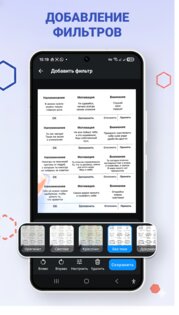EasyScanner 1.1.3. Скриншот 11