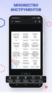 EasyScanner 1.1.3. Скриншот 13