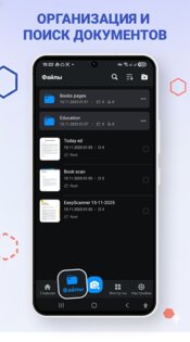 EasyScanner 1.1.3. Скриншот 15