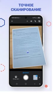 EasyScanner 1.1.3. Скриншот 17