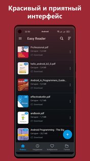PDF Easy Reader 2.1.3. Скриншот 1