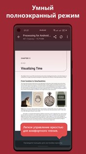 PDF Easy Reader 2.1.3. Скриншот 2