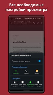 PDF Easy Reader 2.1.3. Скриншот 3