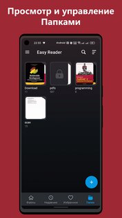 PDF Easy Reader 2.1.3. Скриншот 4