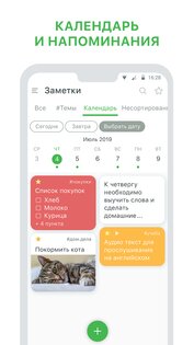 Заметки блокнот и списки 1.2.0. Скриншот 2