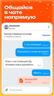 Отклик – подработка и работа 3.0.4. Скриншот 5