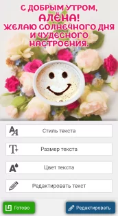 Открытки на все случаи жизни, на каждый день и GIF 4.7. Скриншот 2
