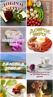 Открытки на все случаи жизни, на каждый день и GIF 4.7. Скриншот 3