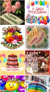 Открытки на все случаи жизни, на каждый день и GIF 4.7. Скриншот 4