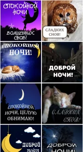 Открытки на все случаи жизни, на каждый день и GIF 4.7. Скриншот 5