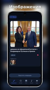 xAI – ИИ Фото, Видео, Музыка 1.78. Скриншот 2