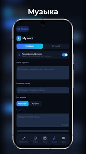 xAI – ИИ Фото, Видео, Музыка 1.78. Скриншот 4