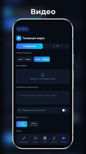 xAI – ИИ Фото, Видео, Музыка 1.78. Скриншот 10