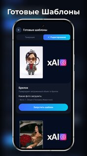 xAI – ИИ Фото, Видео, Музыка 1.78. Скриншот 14