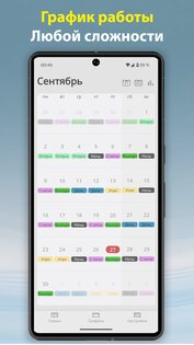 Simple Shift 1.44.1. Скриншот 1