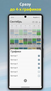 Simple Shift 1.44.1. Скриншот 2