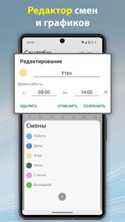Simple Shift 1.44.1. Скриншот 3
