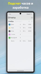 Simple Shift 1.44.1. Скриншот 4