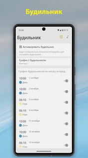 Simple Shift 1.44.1. Скриншот 5