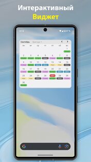 Simple Shift 1.44.1. Скриншот 7