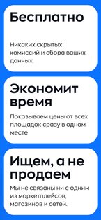 Cheaper – сравни цены в маркетплейсах и магазинах 1.5.23. Скриншот 2