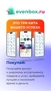 Evenbox – доска объявлений 1.2.1. Скриншот 6