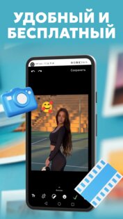 Редактор фото и видео — Фото Галерея 0.1.2. Скриншот 2