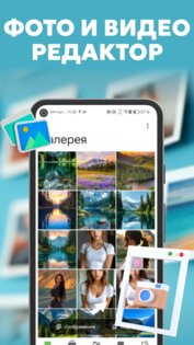 Редактор фото и видео — Фото Галерея 0.1.2. Скриншот 4
