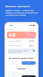 stroynee 1.0.0. Скриншот 2