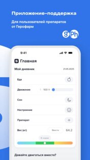 stroynee 1.0.0. Скриншот 3